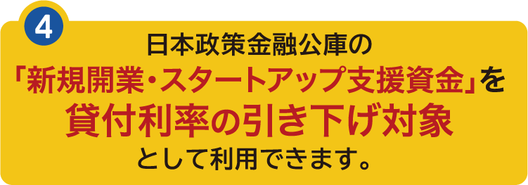 特典４