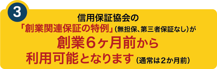 特典3