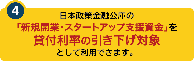 特典4